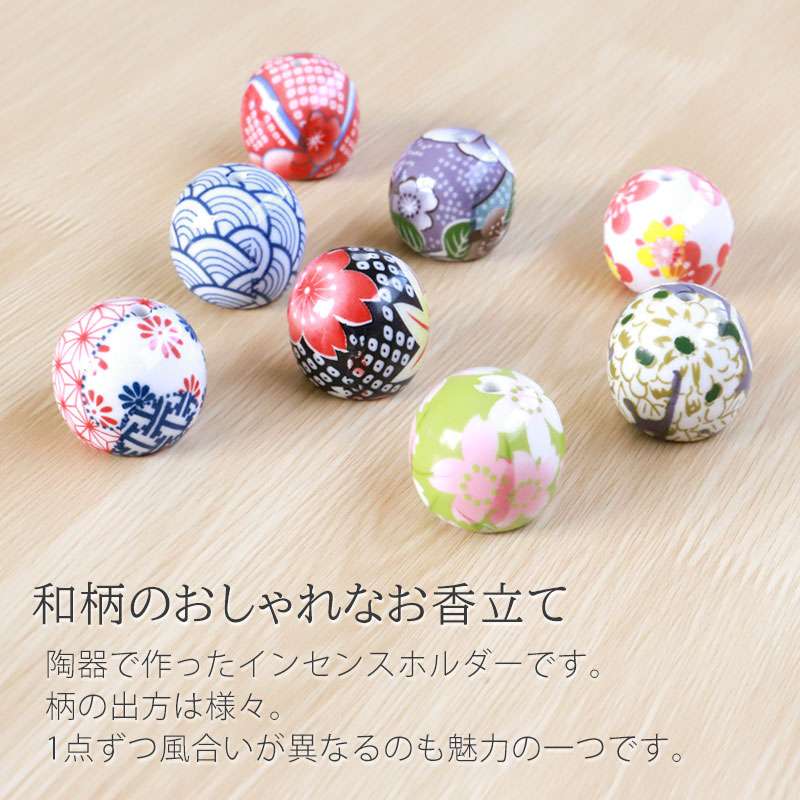 お香立て 陶器 和柄 Lサイズ お香たて おこうたて おしゃれ 線香立て