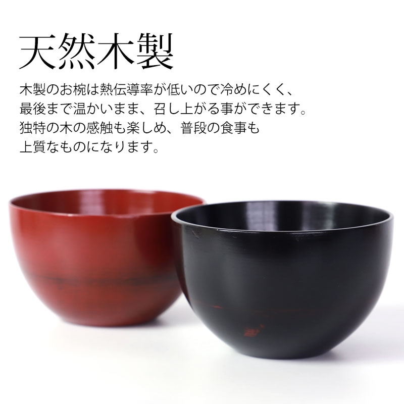 ボウル 天然木製 丸 マルチボウル 大 汁椀 お椀 漆器 漆椀 お碗 ウッド