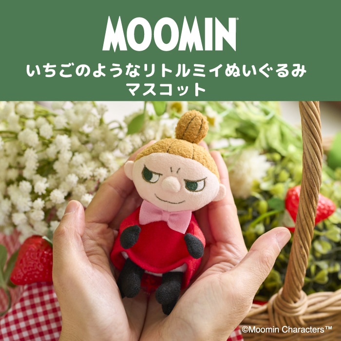 もこもこバニー モンチッチちゃん＆チムたん 特集ページ ぬいぐるみの