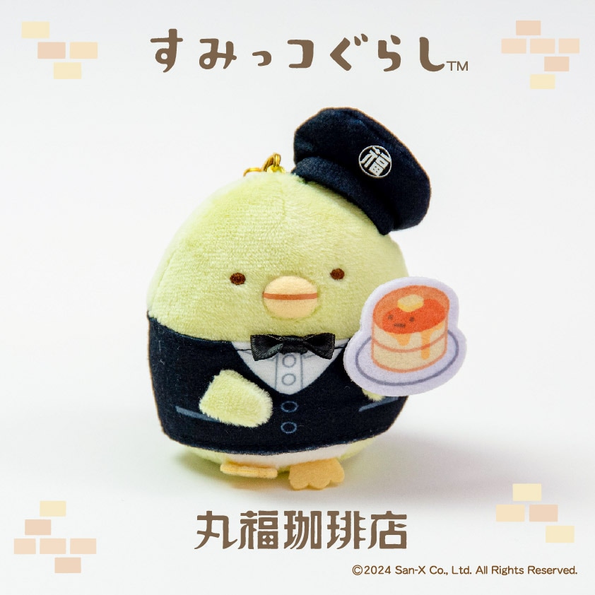 丸福珈琲店×すみっコぐらし ぶらさげぬいぐるみ ぺんぎん？ | コーヒー