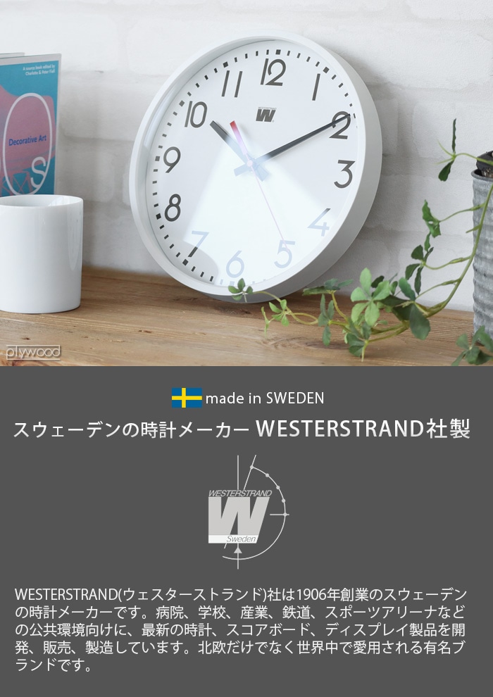 WESTERSTRAND QUARTZ CLOCK 30cm ウェスターストランド クォーツ