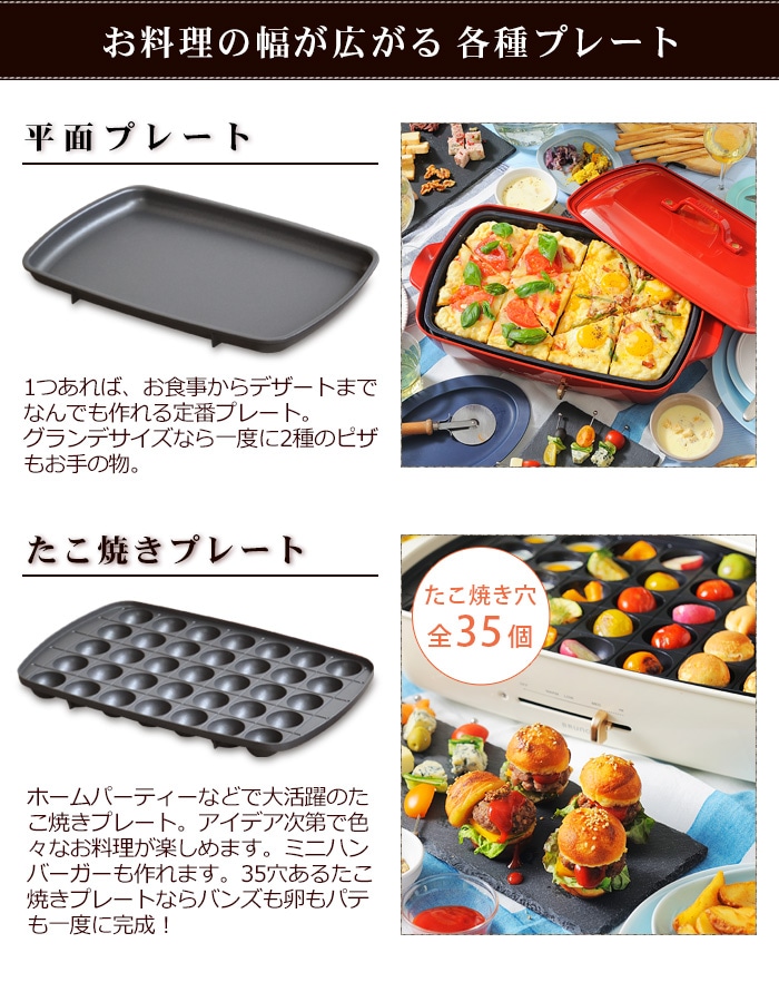 ブルーノ ホットプレート グランデサイズ (プレート2枚付き) BRUNO