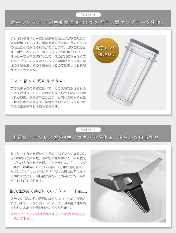 0 クッキングミキサー＋タンブラーキットセット Cooking Blender [B010