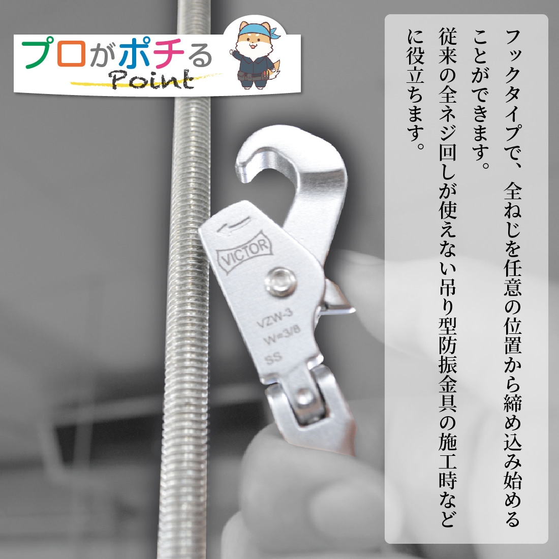 即配】VICTOR 全ネジクイックレンチ3/8 VZW-3 の通販｜プロ向け電材