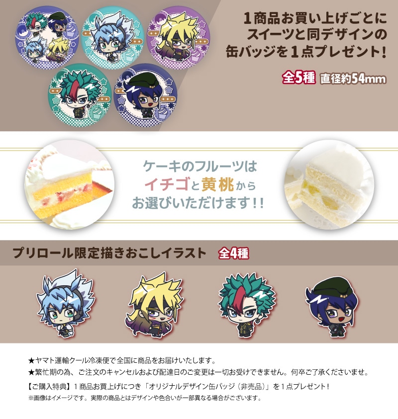 公式】バレンタイン柄 ケーキ・マカロン・カップケーキ【PRIROLL