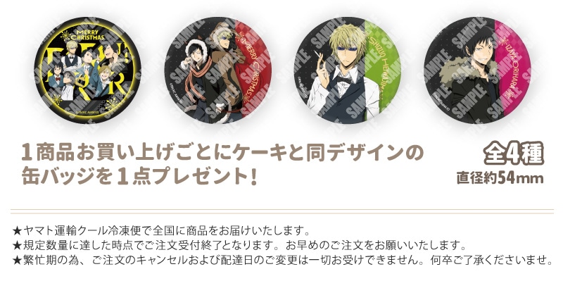 公式】クリスマス柄 ケーキ・マカロン・カップケーキ【PRIROLL