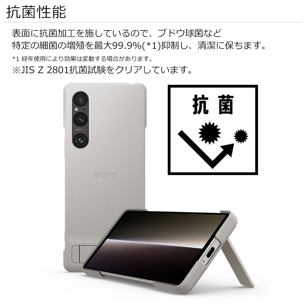 ソニー純正 国内正規品 Xperia1 V SO-51D SOG10 XQ-DQ44 ケース カバー