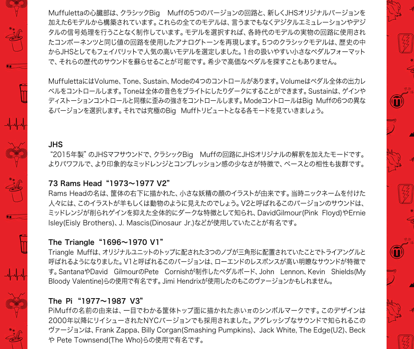 JHS Pedals ディストーション/ファズ Muffuletta【エフェクター
