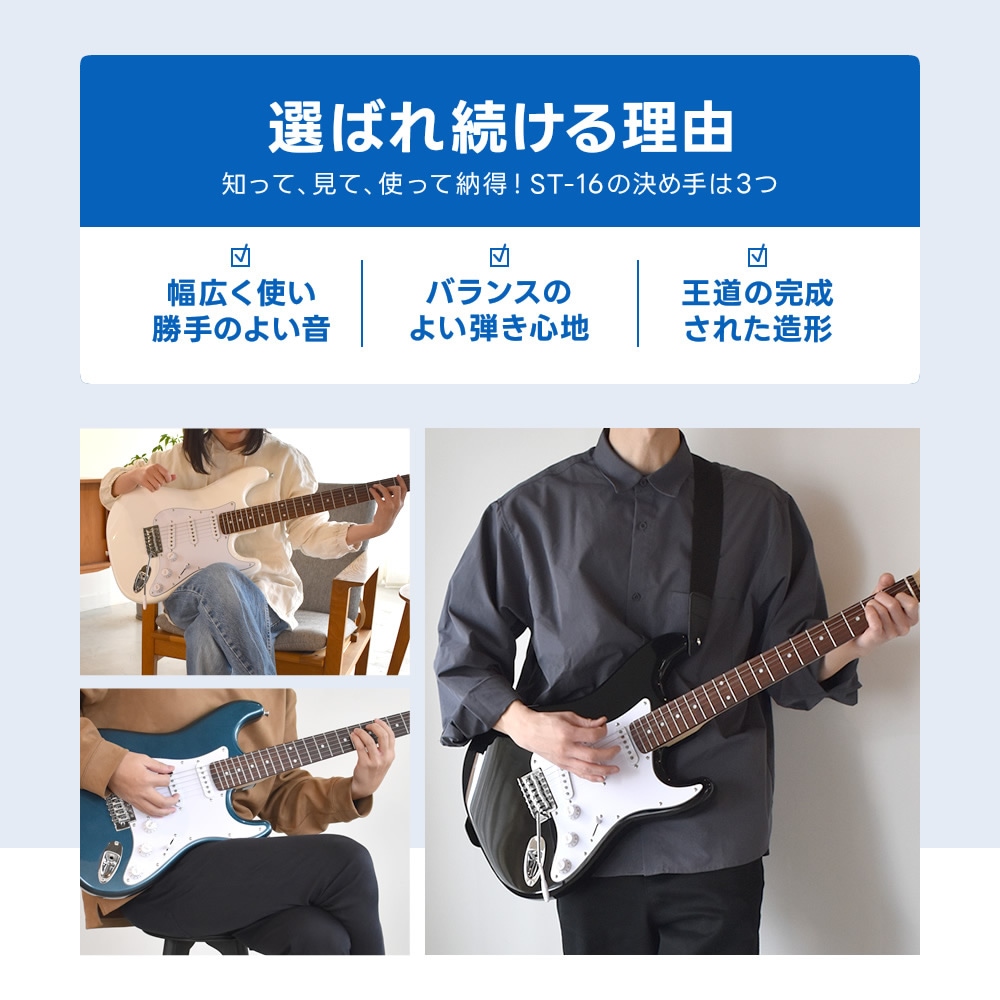 エレキギター SELDER ST-16 （本体のみ） 【エレキギター セルダー