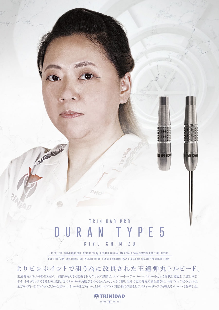 バレル【トリニダード】デュラン タイプ5 清水希世モデル 2BA｜ダーツ