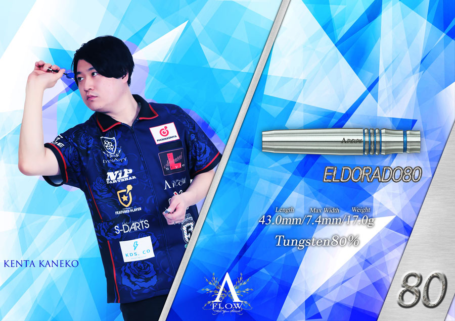 バレル【ダイナスティー】エーフロー エルドラド 80 金子憲太モデル