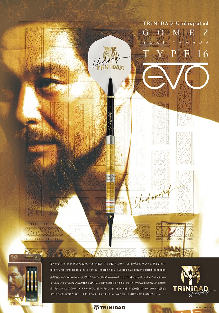 バレル【トリニダード】ゴメス16 エボ 山田勇樹モデル 2BA 22.6g