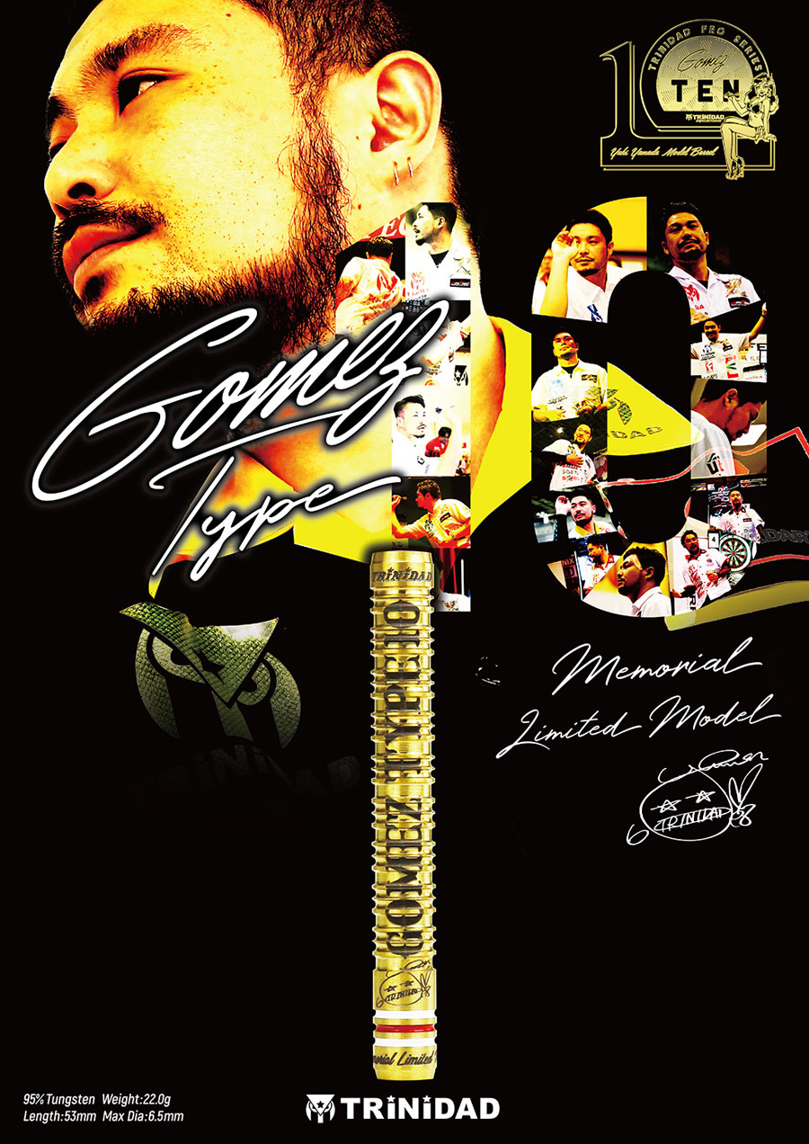 バレル【トリニダード】ゴメス10 山田勇樹モデル メモリアルリミテッド