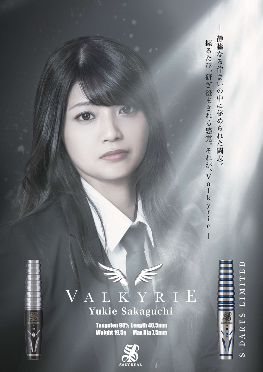 バレル【サングリアル】ヴァルキリー 坂口優希恵モデル 2BA｜ダーツ