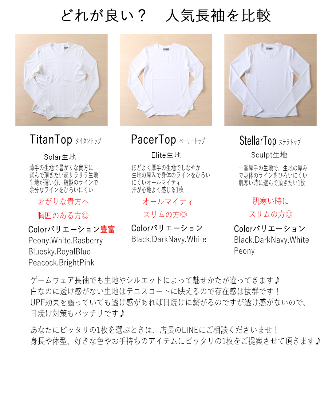 リージャ 定番 長袖シャツ <ペーサートップ> リージャ 定番 長袖シャツ <ペーサートップ> リージャ 定番 長袖シャツ