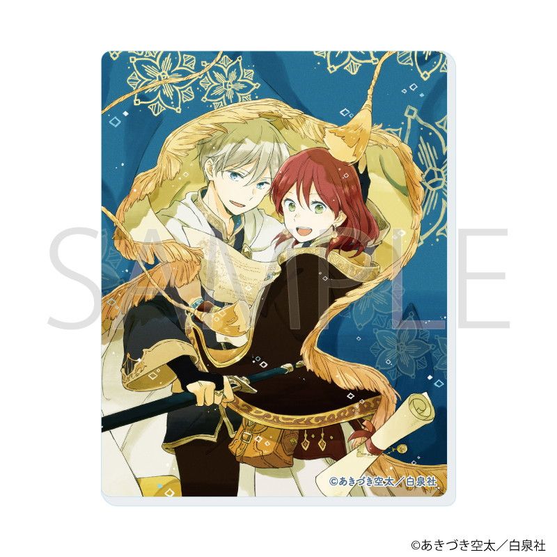 赤髪の白雪姫 あきづき空太 2011年複製年賀状 赤髪の白雪姫 あきづき空