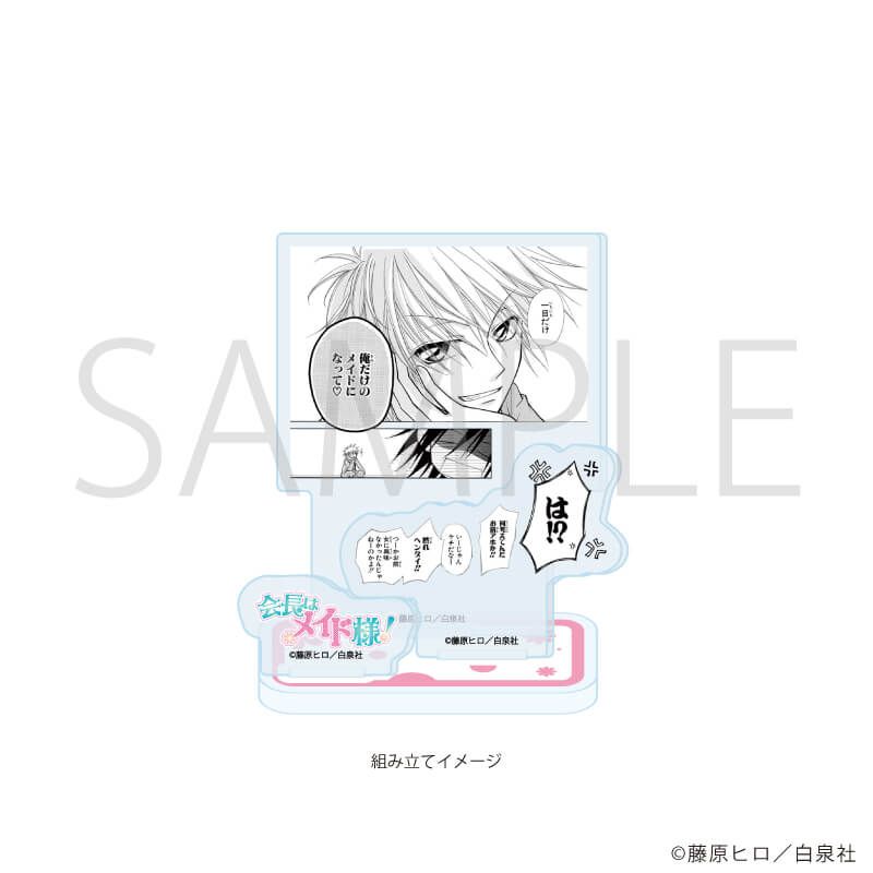 白泉社漫画商店｜証明写真風シール「会長はメイド様！」02/碓氷拓海