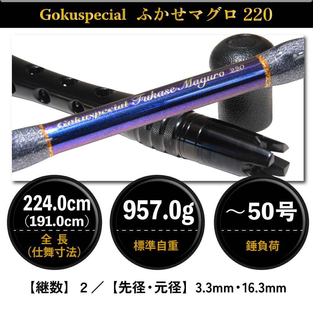 Gokuspecial ふかせマグロ190/220 - gokuspe