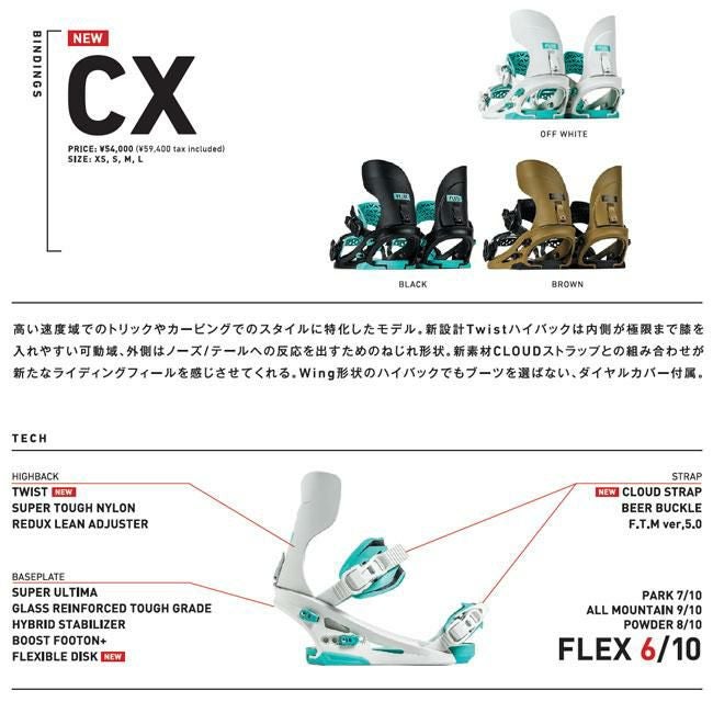 25-26 フラックス ビンディング FLUX CX BINDING スノーボード