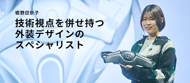 社員紹介【ヤマハ発動機の未来を描くひと】 | デザイン | ヤマハ発動機