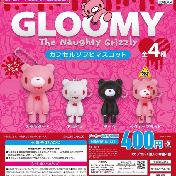 GOODS アーカイブ - 【GLOOMY公式サイト】いたずらぐまのグルーミー