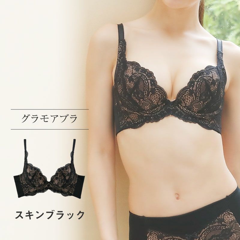 育乳ブラのおすすめ20選！にも選ばれた育乳ブラ グラモアブラ 単品