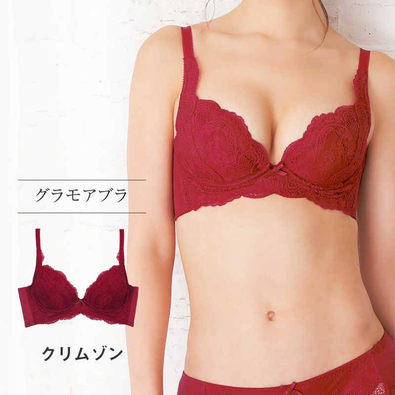 育乳ブラのおすすめ20選！にも選ばれた育乳ブラ グラモアブラ 単品