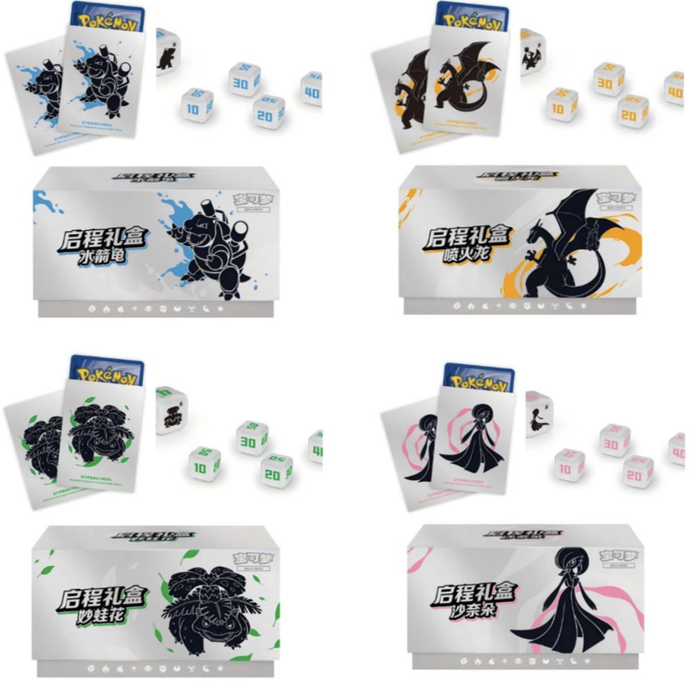 Chinese Exclusive Departure Gift Box – Grandad's Cards