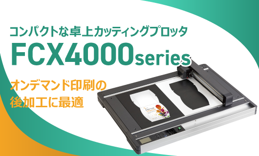 カッティングプロッタ | グラフテック - GRAPHTEC -