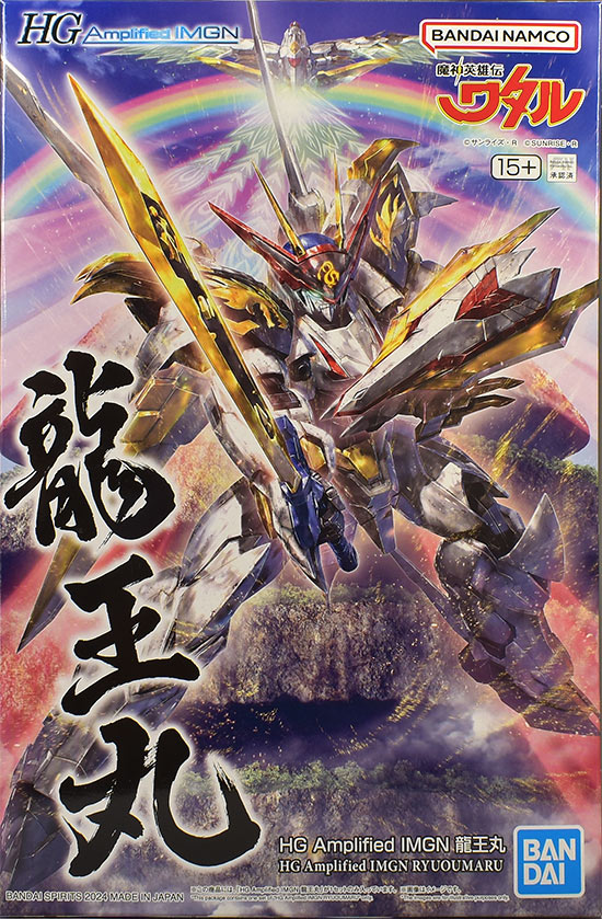 HG Amplified IMGN 龍王丸 レビュー | ガンダムブログはじめました