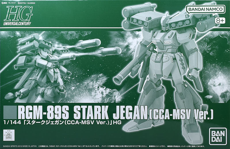 HGUC スタークジェガン（CCA-MSV Ver.） レビュー | ガンダムブログ
