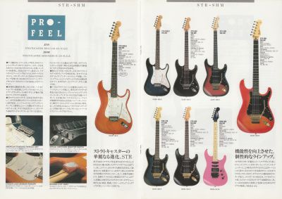 フェンダージャパンカタログ 1990