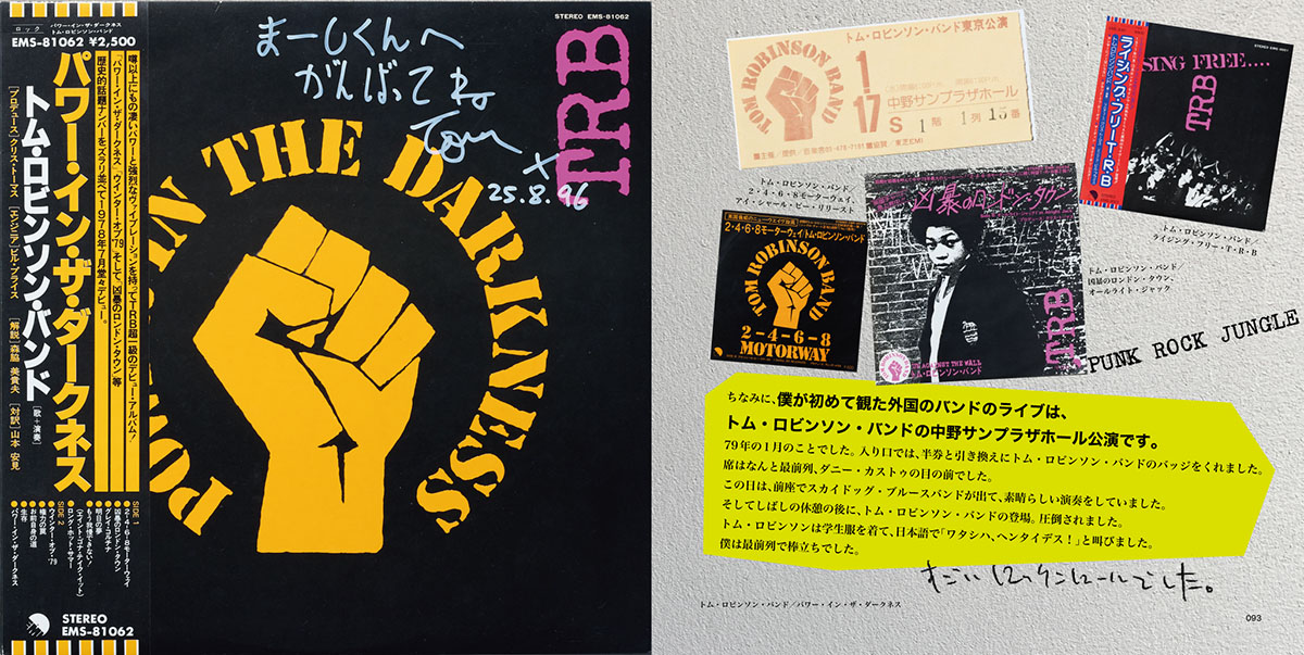 真島昌利の初の著書『ROCK&ROLL RECORDER』 2022年2月に発売