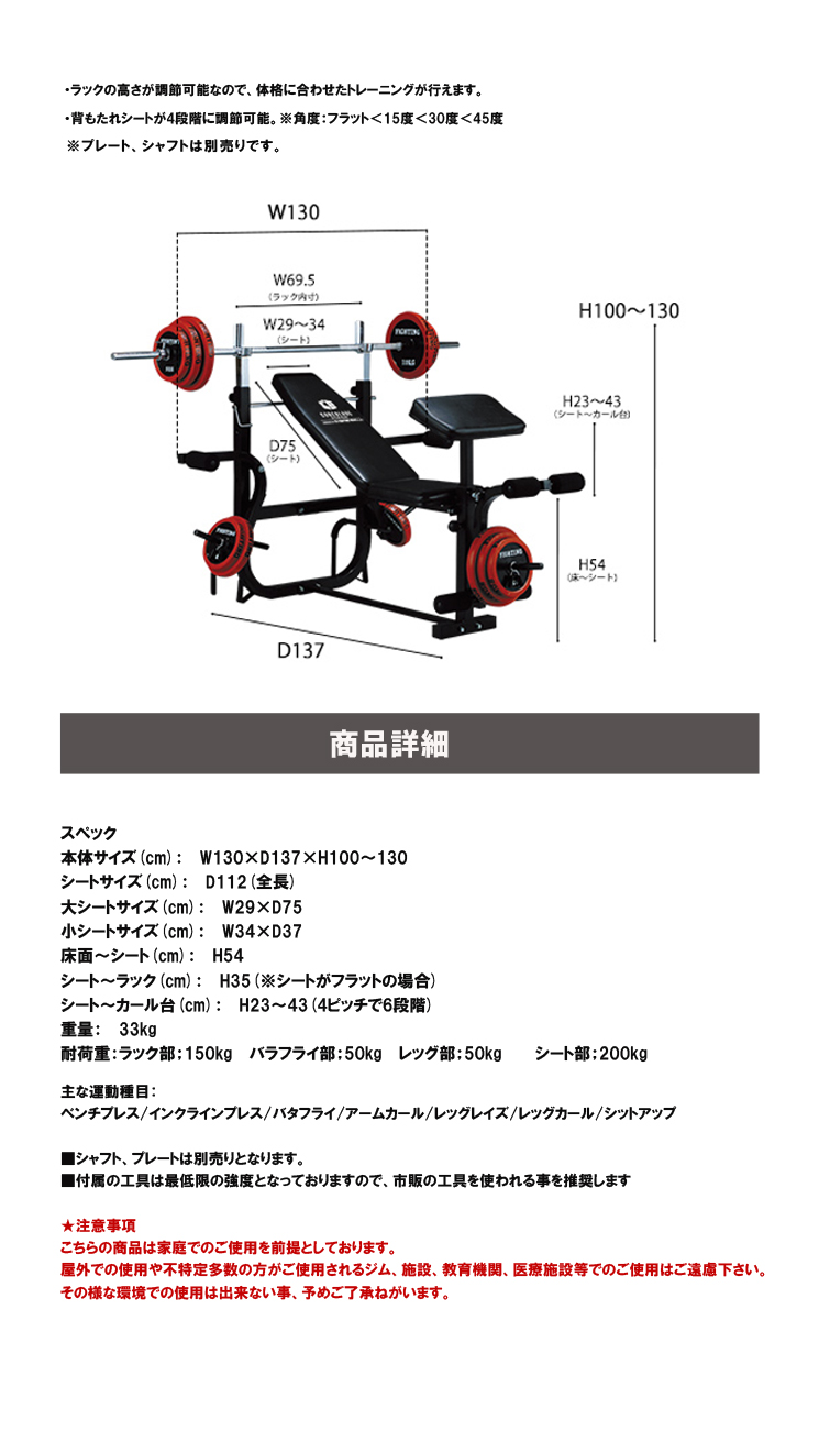 業界最安値】キングofベンチ｜トレーニングマシンのレンタルとリースは