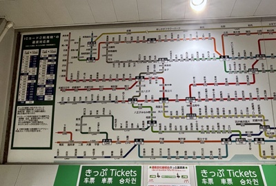 西日暮里 - 駅の運賃表