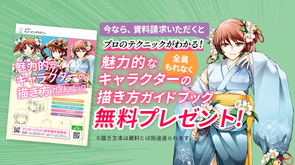 イラストの専門の学校なら総合学園ヒューマンアカデミー