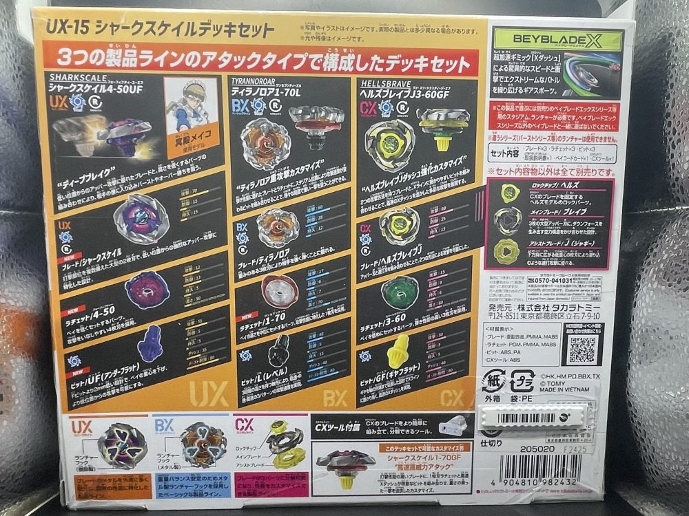 ベイブレードX】UX-15 シャークスケイルデッキセット ヘルズブレイブJ3