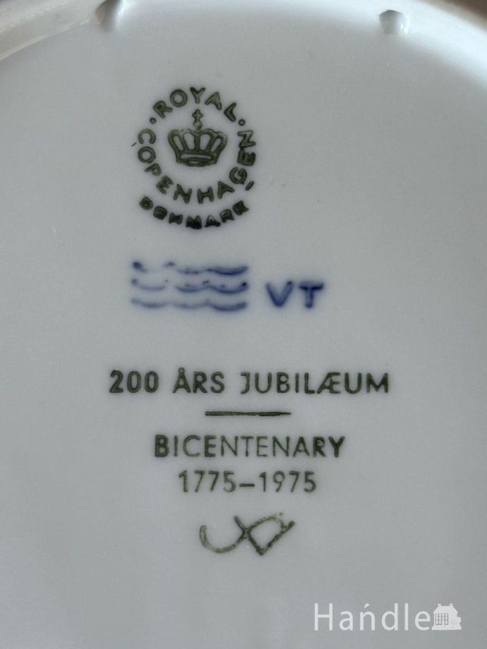 1775-1975年ロイヤルコペンハーゲンの記念皿、創立200年記念の