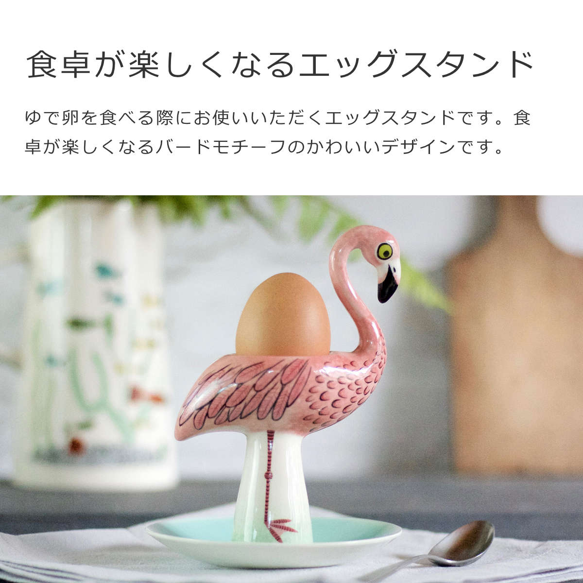 エッグカップ（Egg cups）