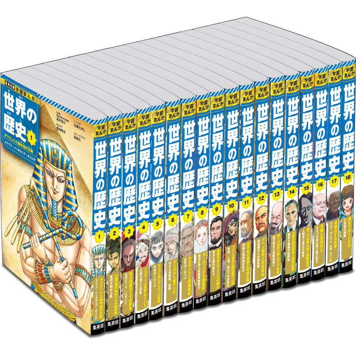 マンガ世界の歴史」、「マンガ日本の歴史」全44巻セット・専用箱付き