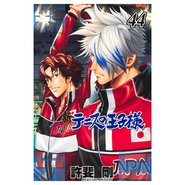 テニスの王子様 全42巻+新テニスの王子様 1～46巻 許斐剛 新テニスの