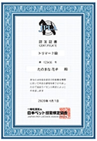 トリマープロフェッショナル講座|通信教育講座で資格なら「ヒューマン