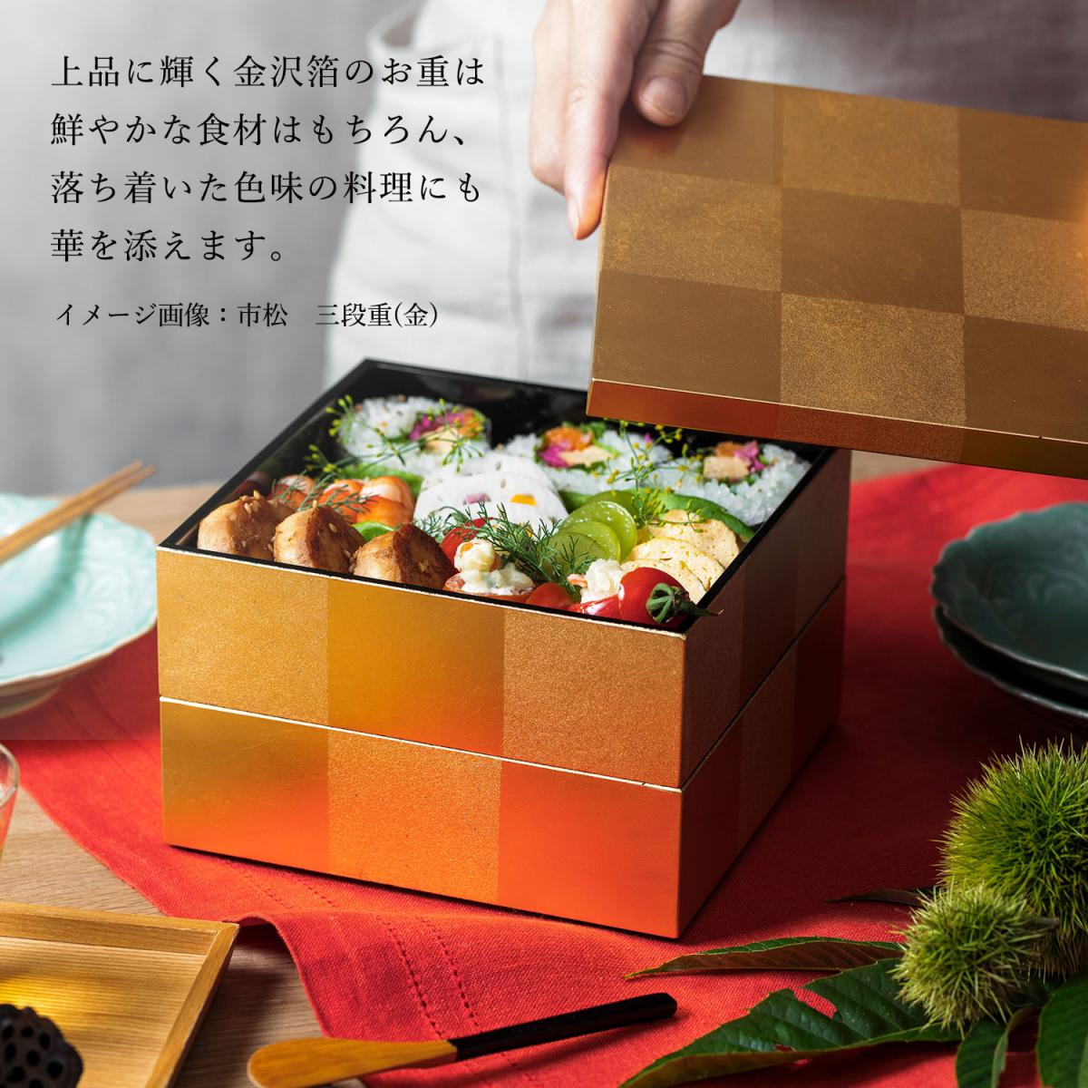 二役堂製 金箔装飾 重箱 二役堂製 金箔装飾 重箱