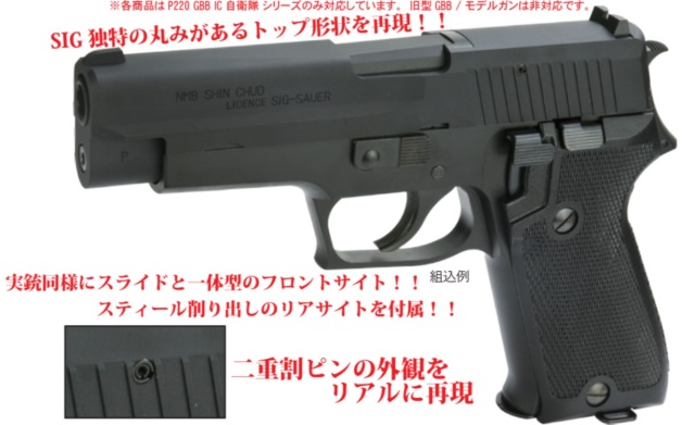 P220-TRG 9mm 模擬拳銃 Tanaka SIG P220 HW Japan Air Self Defense Force Evolution Model