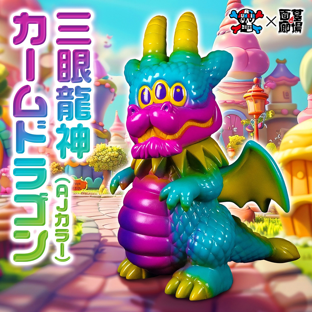 ART JUNKIE アートジャンキー カームドラゴン TTF 2024 ソフビ 6月7日