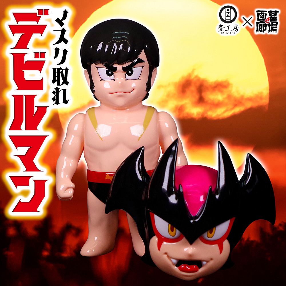 1月4日(土)より販売開始】【Kaiju One】デビルマンが登場！□【Kaiju