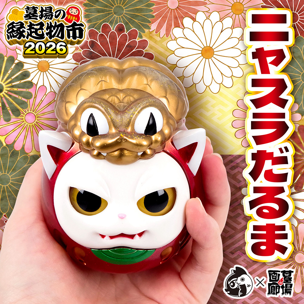 1月13日(火)18時より抽選開始】【MEOWWWTHRA】ニャスラだるま が登場