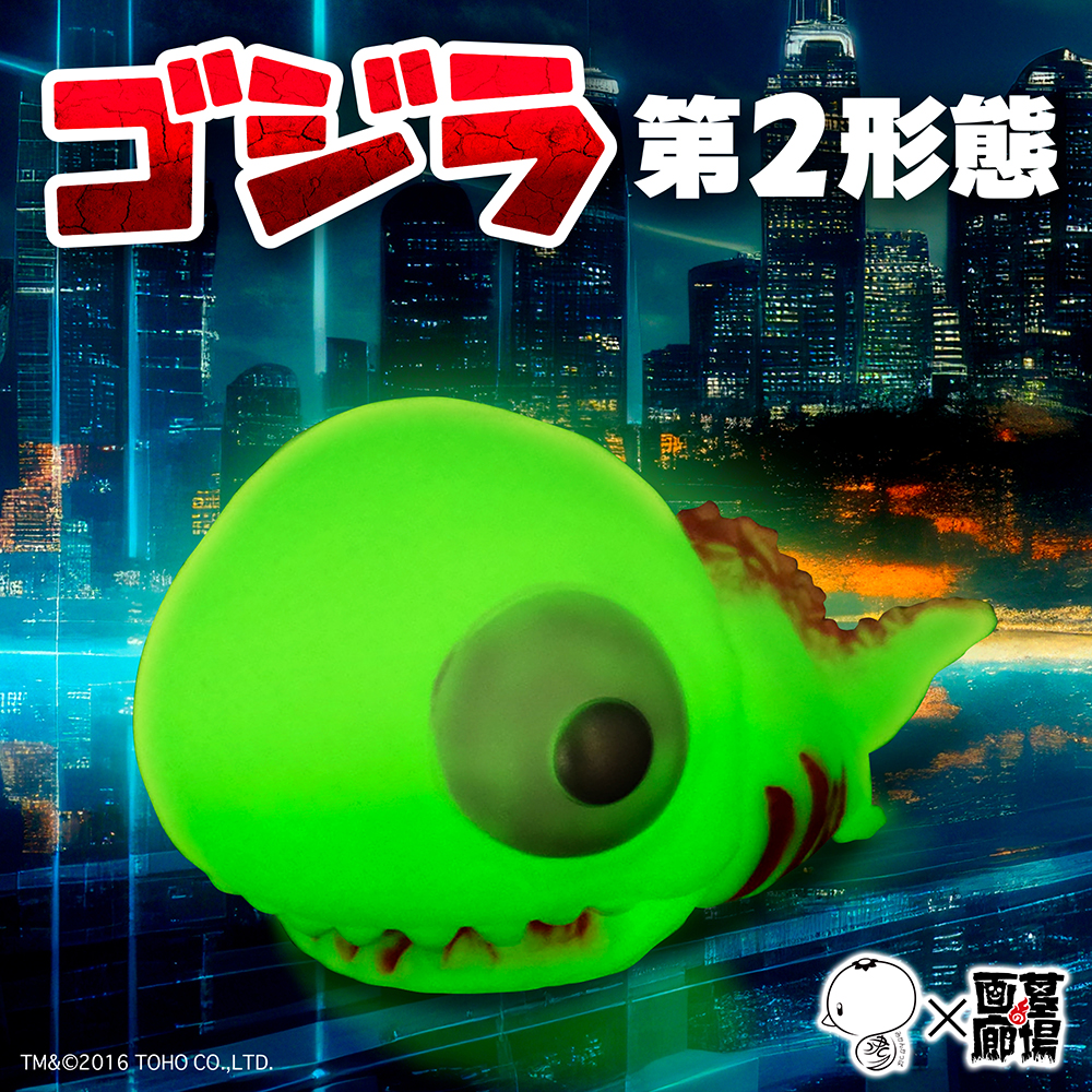 1月19日(日)より販売開始】【YASUYUKI KOBAYASHI】ゴジラ 第2形態(蓄光