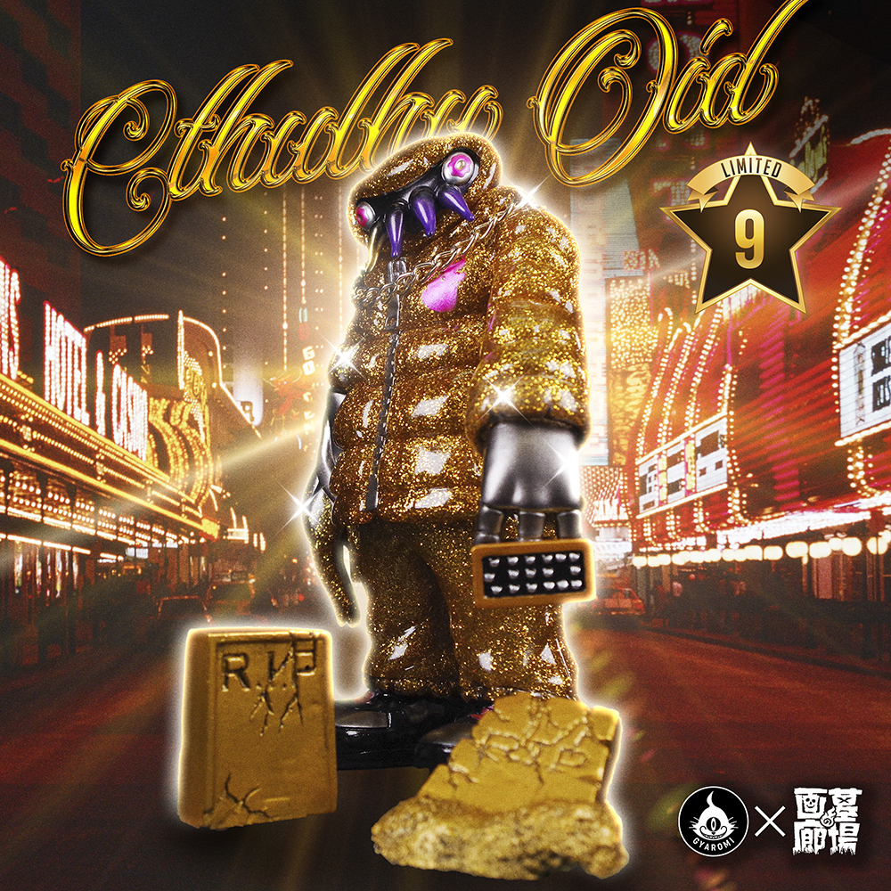 6月22日(水)18:00より抽選開始】限定9体！全身ゴールドが激サグい