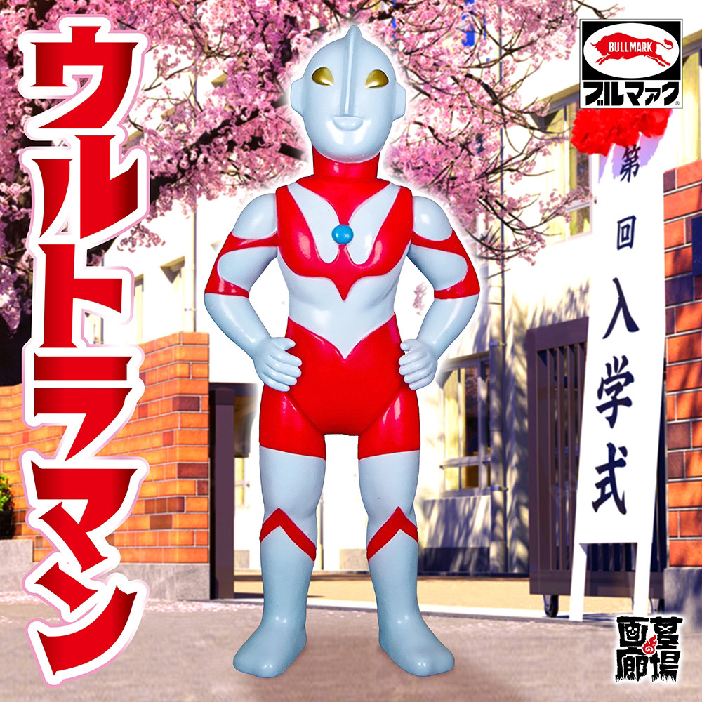 4月2日(日)11時より販売開始】【ブルマァク】Sウルトラマン(レトロ)が